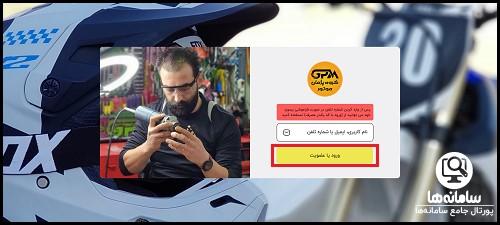 نحوه رزرو دوره های آموزشی گروه پژمان موتور